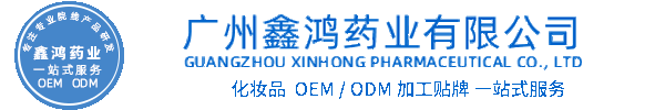 雅蝶化妆品源头OEM加工贴牌 化妆品生产企业