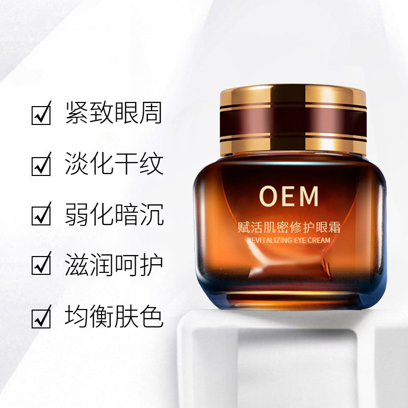 雅蝶_紧致淡纹眼霜