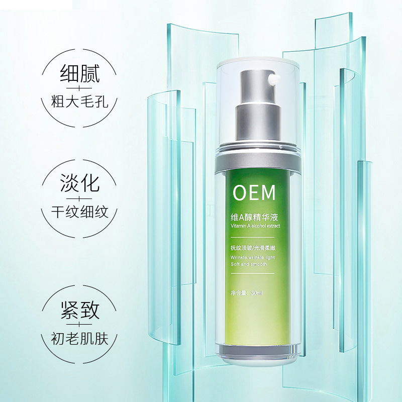 雅蝶_抗初老精华液OEM