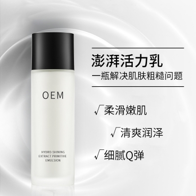 雅蝶_保湿精华液OEM