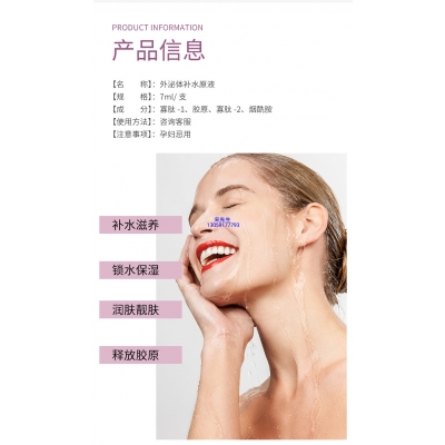 雅蝶_仪器导入式_水光动能素