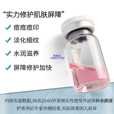 雅蝶_水光动能素