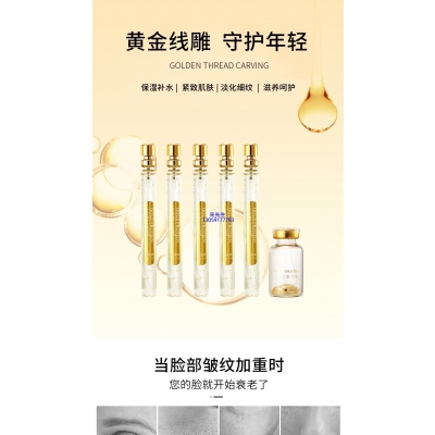 雅蝶_黄金线雕OEM代加工