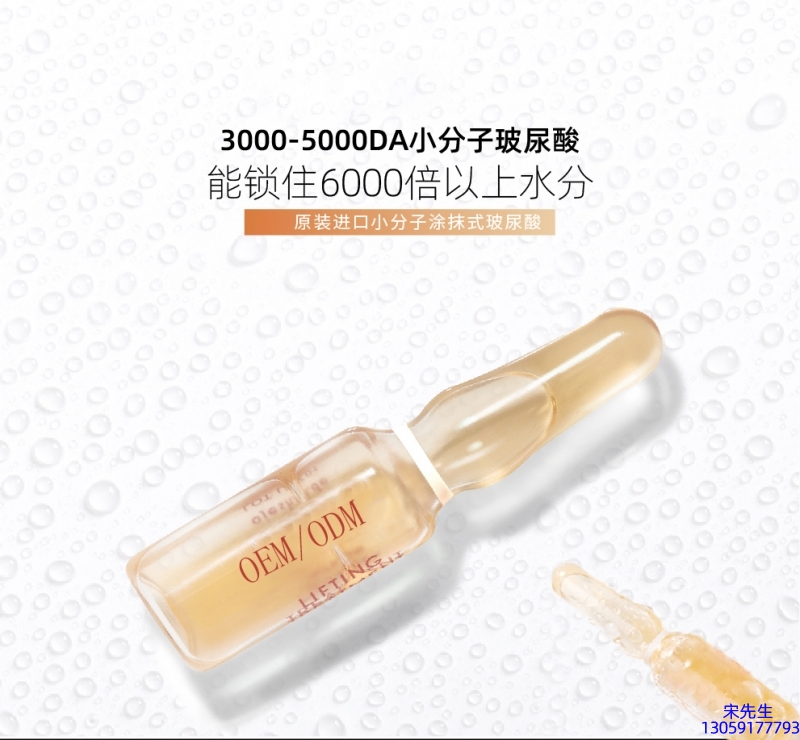 雅蝶_玻尿酸安培瓶原液