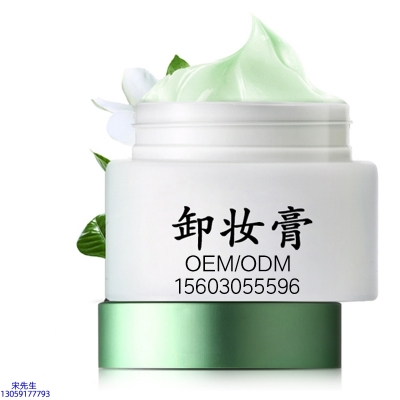 雅蝶_卸妆膏 温和不刺激 O刺激配方 深层清洁彩妆护肤面部无残留