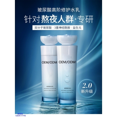 雅蝶_玻尿酸水乳套装