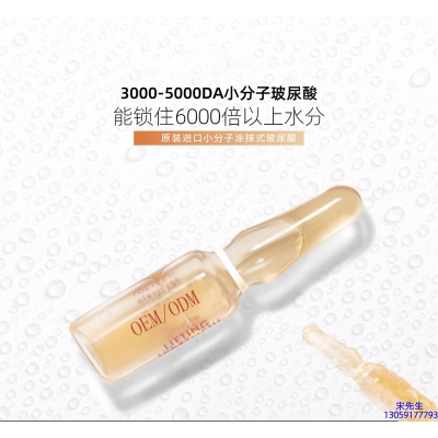 雅蝶_玻尿酸安培瓶原液