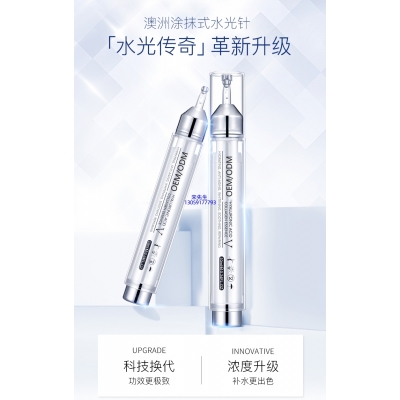 雅蝶_水光针精华原液