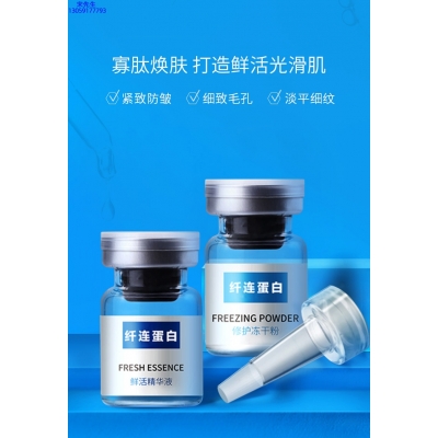 雅蝶_纤连蛋白冻干粉