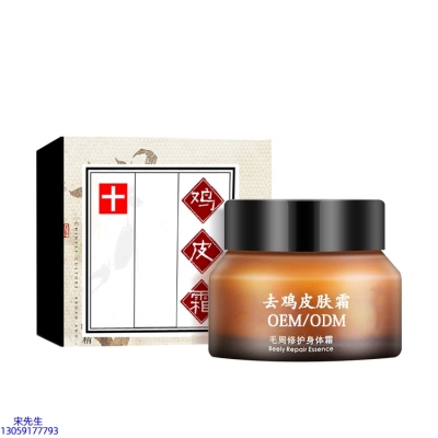 雅蝶_去鸡皮肤毛刺毛角周滋润修复保湿身体霜