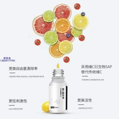 雅蝶_精华液VC面部去皱抗皱提拉精致补水保湿提亮肤色美白