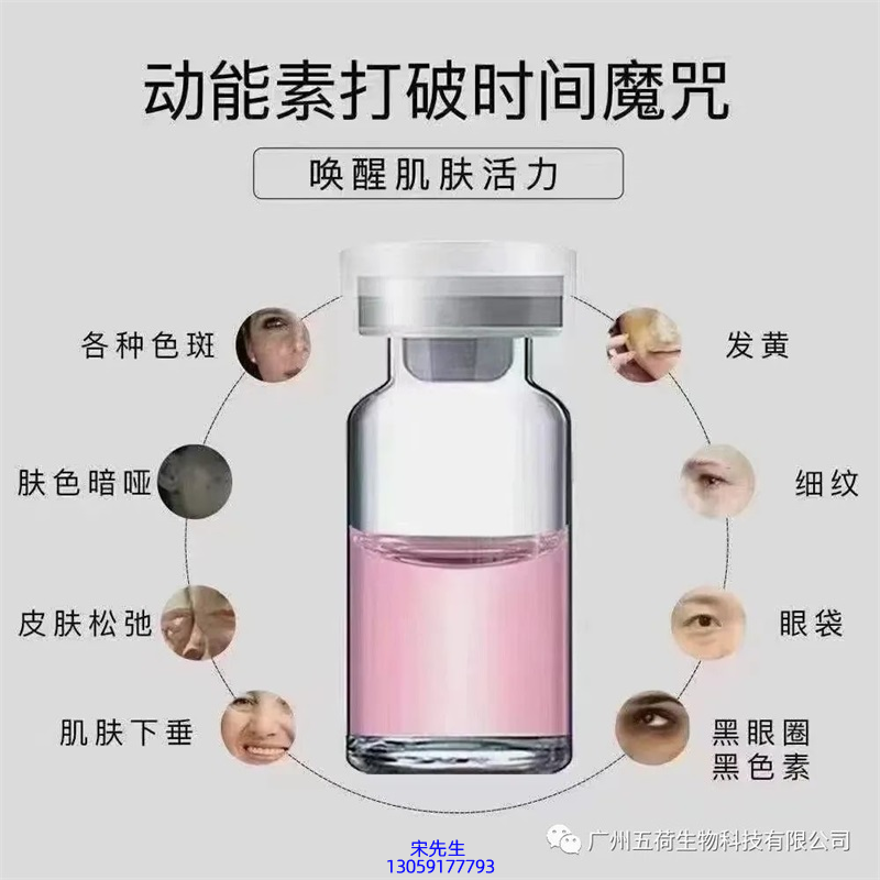 雅蝶_水光动能素厂家货源