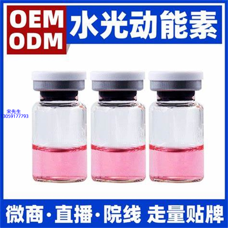 雅蝶_水光动能素精华原液胶原蛋白