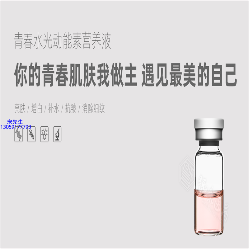 雅蝶_水光动能素精华原液OEM定制