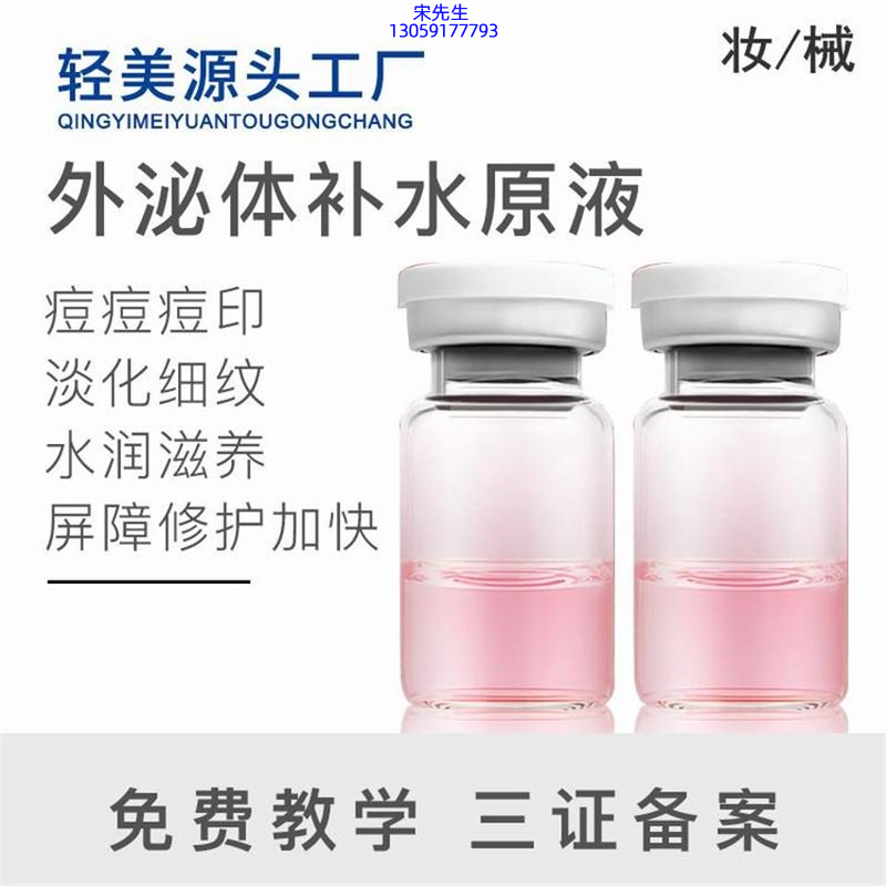雅蝶_水光逆龄抗衰