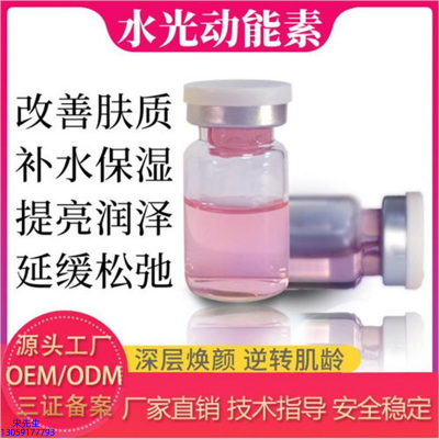 雅蝶_水光动能素是什么