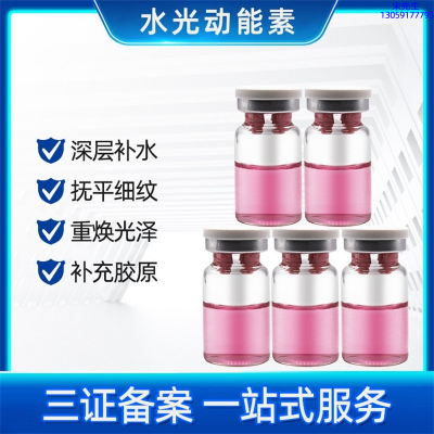 雅蝶_水光贴牌
