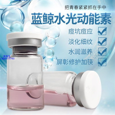 雅蝶_水光动能素精华原液保湿