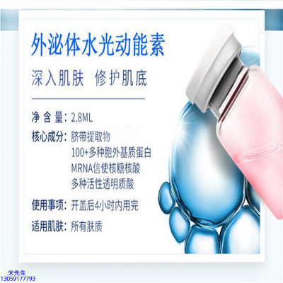 雅蝶_水光的好处和功效