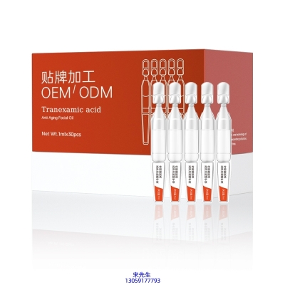 雅蝶_传明酸赋活亮泽次抛精华液